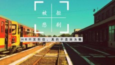 為什么發(fā)布了顯示沒通過？