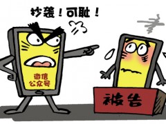 微信公眾號抄襲他人是否侵犯著作權(quán)？