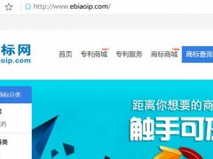 商標(biāo)注冊(cè)查詢(xún)系統(tǒng)全新上線，免費(fèi)開(kāi)放中