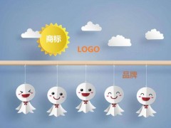 商標、logo、品牌的關聯(lián)和區(qū)別你知道多少