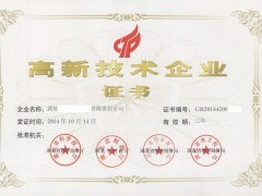 2018年高企認(rèn)定申報(bào)中，對知識(shí)產(chǎn)權(quán)常見問題匯總