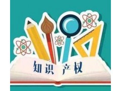 專(zhuān)利申請(qǐng)需要做哪些準(zhǔn)備？