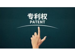 轉(zhuǎn)讓專(zhuān)利為什么比申請(qǐng)專(zhuān)利更具有優(yōu)勢(shì)？